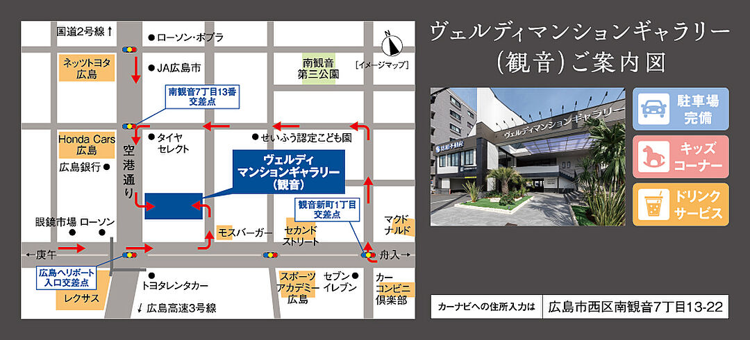 モデルハウス地図