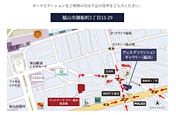 ヴェルディ・ステーションテラス三原城町 モデルルーム案内図
