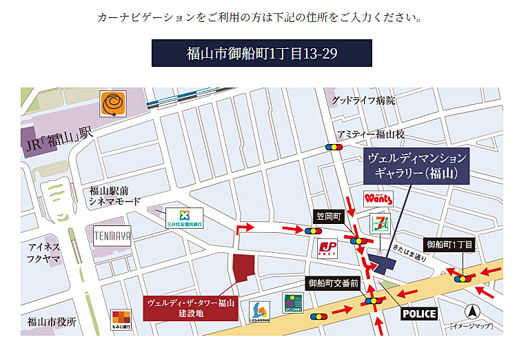 ヴェルディ・ステーションテラス三原城町：モデルルーム地図