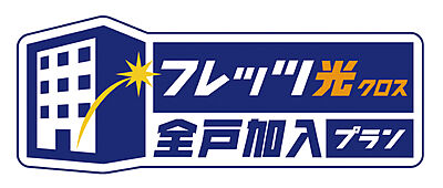 フレッツ光CL
