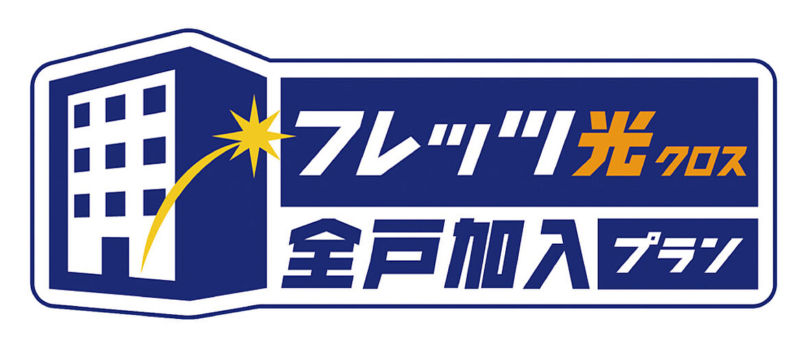 ヴェルディ蔵王公園 設備