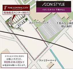 ファインセントラルシティ モデルルーム案内図
