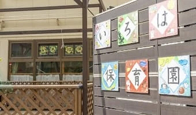 周辺環境
