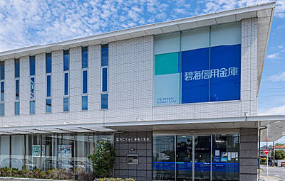 碧海信用金庫 岡崎南支店 約310m（徒歩4分）