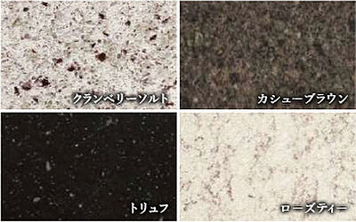 フィオレストーンのキッチン&洗面カウンター(無償セレクト可能)