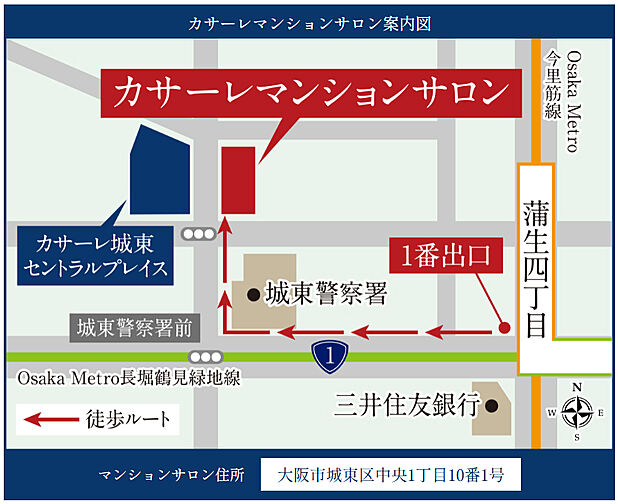 カサーレ鶴見プライムプレイス モデルルーム案内図