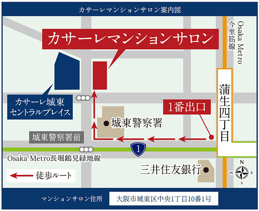 カサーレ鶴見プライムプレイス：モデルルーム地図