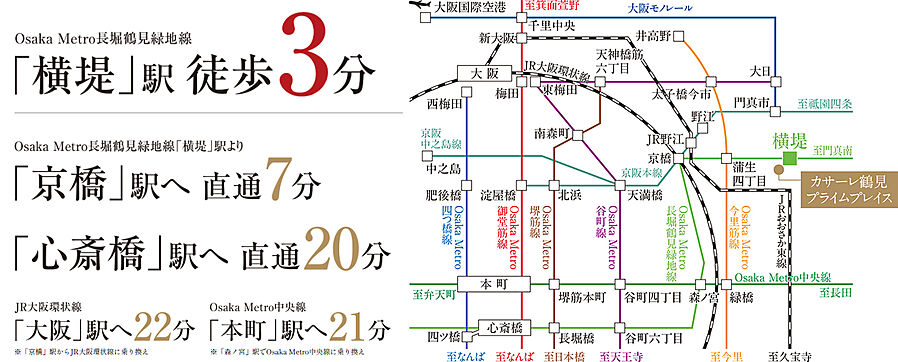 カサーレ鶴見プライムプレイス：交通図