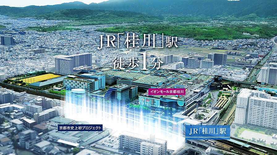 （仮称）京都市史上初（※1）JR駅徒歩1分最大級プロジェクト 外観
