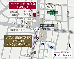 ワザック函館・五稜郭行啓通り モデルルーム案内図