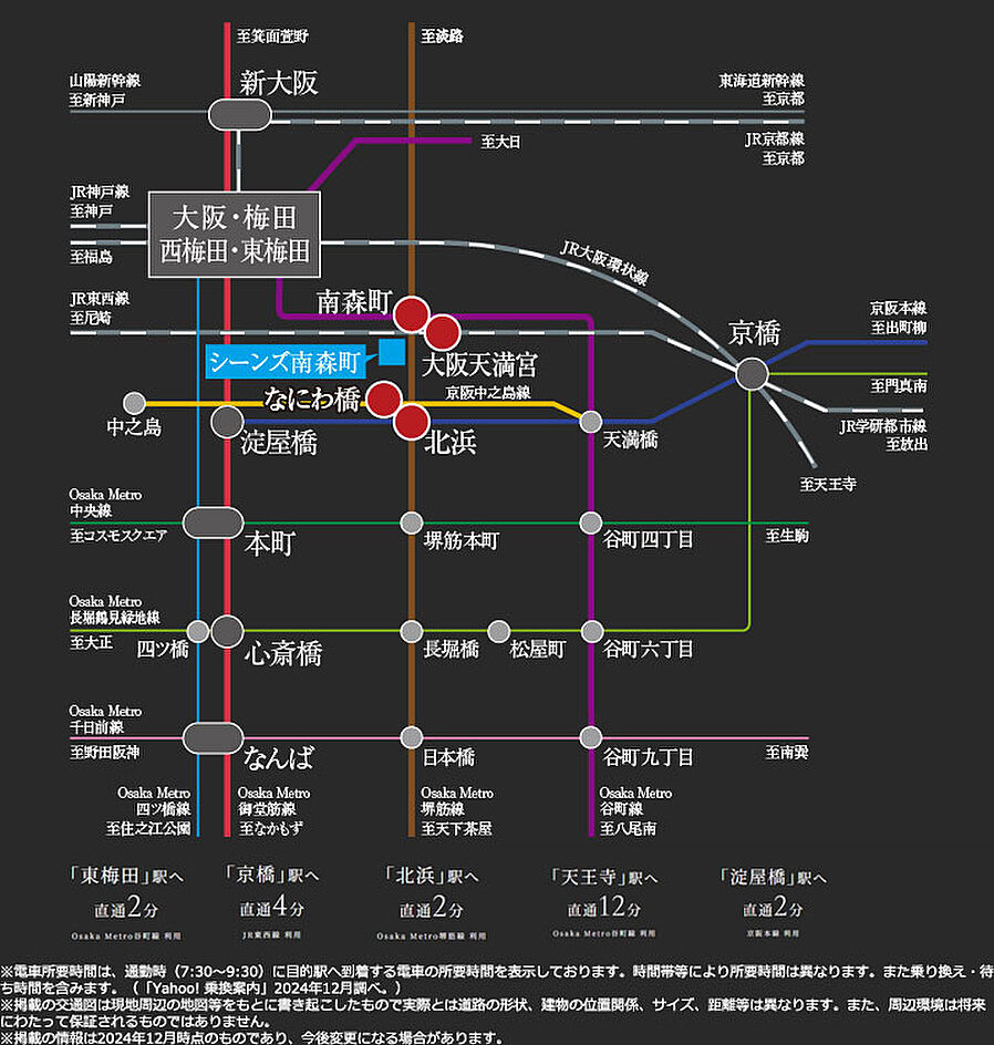 シーンズ南森町：交通図