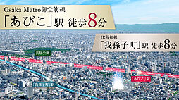 シーンズ御堂筋あびこ その他