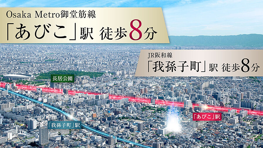 シーンズ御堂筋あびこ その他