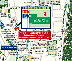 グランファーレ真駒内グランフォレスト モデルルーム案内図