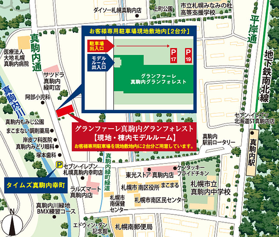 グランファーレ真駒内グランフォレスト：モデルルーム地図