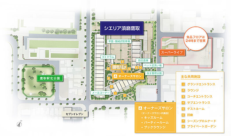 須磨 鷹取 シエリア