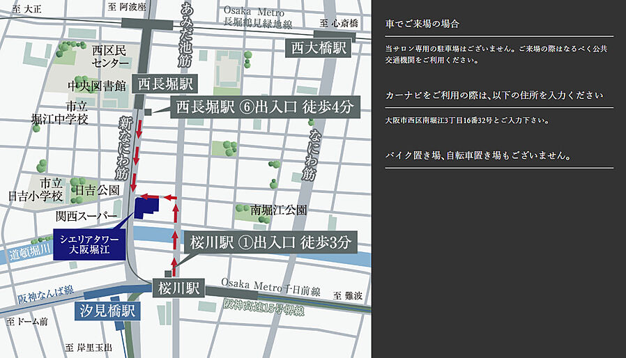 シエリアタワー大阪堀江：モデルルーム地図