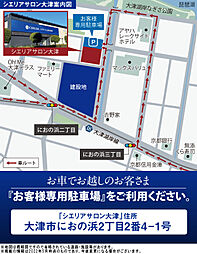 シエリアシティ大津におの浜 モデルルーム案内図