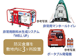 シエリアシティ大津におの浜 防災・シェア備品倉庫