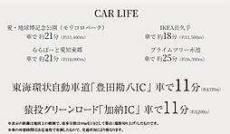Tステージ 豊田四郷 レガリア EAST アクセス図