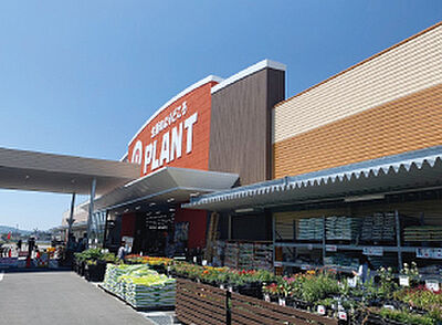 PLANT木津川店 約4,890m（車で8分）