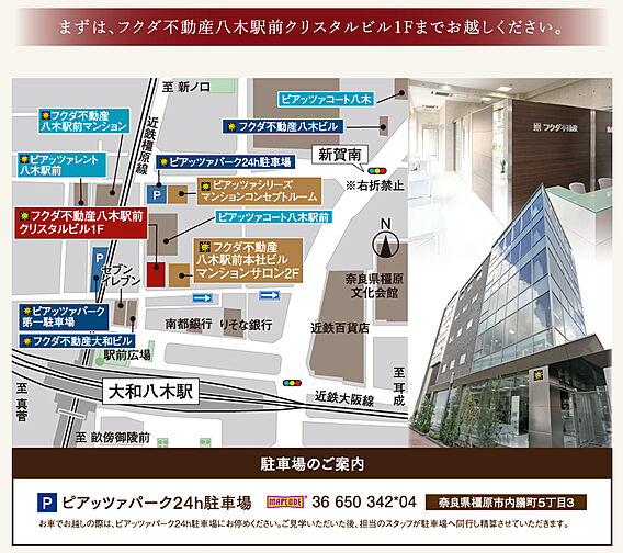 ピアッツァコート南八木 モデルルーム案内図