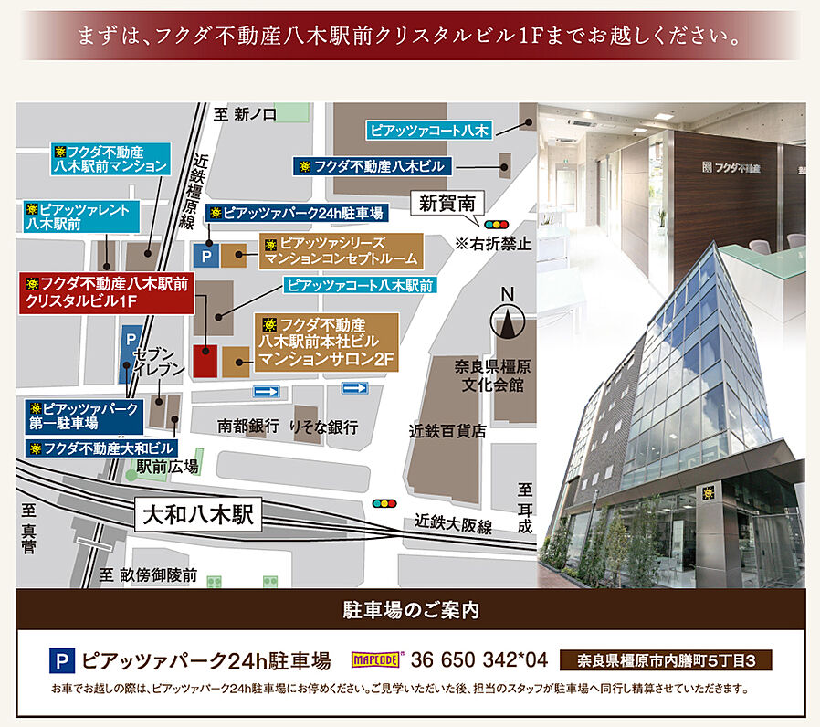 ピアッツァコート南八木：モデルルーム地図