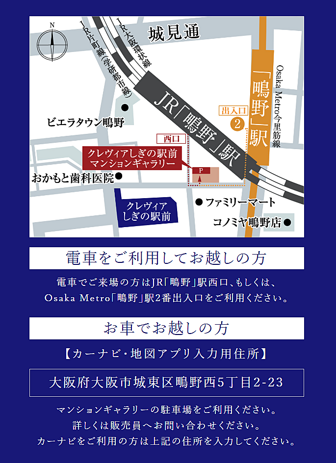 モデルハウス地図