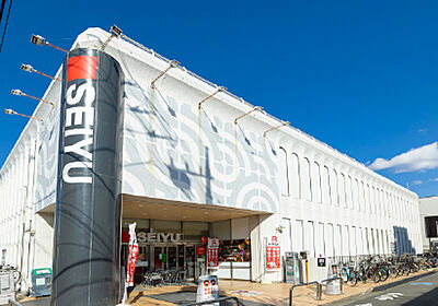 西友 浜田山店 約390m(徒歩5分)