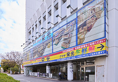 卸値プラザ栄光本店 約100m（徒歩2分）