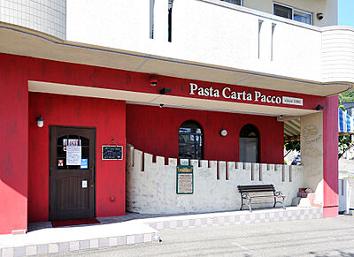 カルタ・パコ※イタリア料理 約270m(徒歩4分)