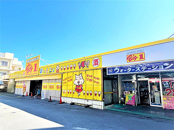周辺環境