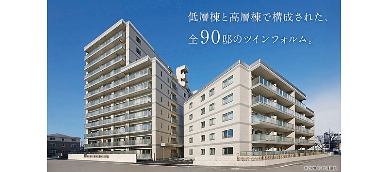 札幌市厚別区の新築マンションランキング 2物件 新築マンションレビュー