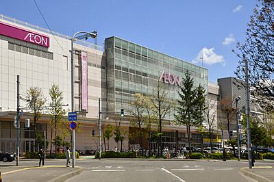 イオン札幌桑園店 約550m(徒歩7分)