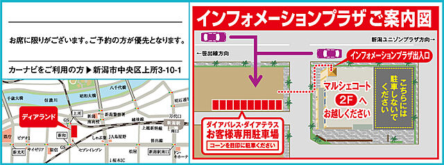 ホームズ ダイアパレス上所サウス 新築マンションの物件情報 価格 間取り