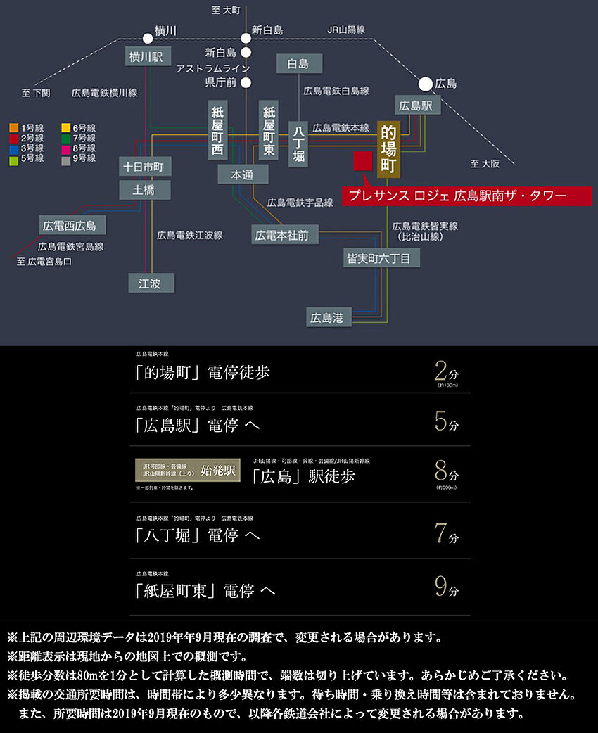 ホームズ プレサンス ロジェ 広島駅南ザ タワー 新築マンションの物件情報 価格 間取り