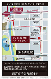 プレサンス グラン 甲子園口北町 モデルルーム案内図