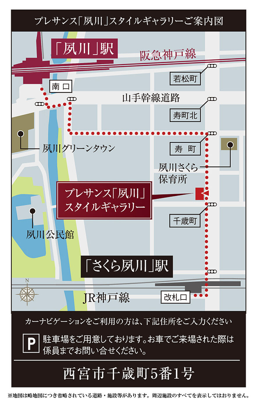 プレサンス グラン 甲子園口北町：モデルルーム地図