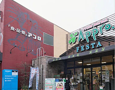 食品館アプロ 海老江店FESTA 約350m（徒歩5分）