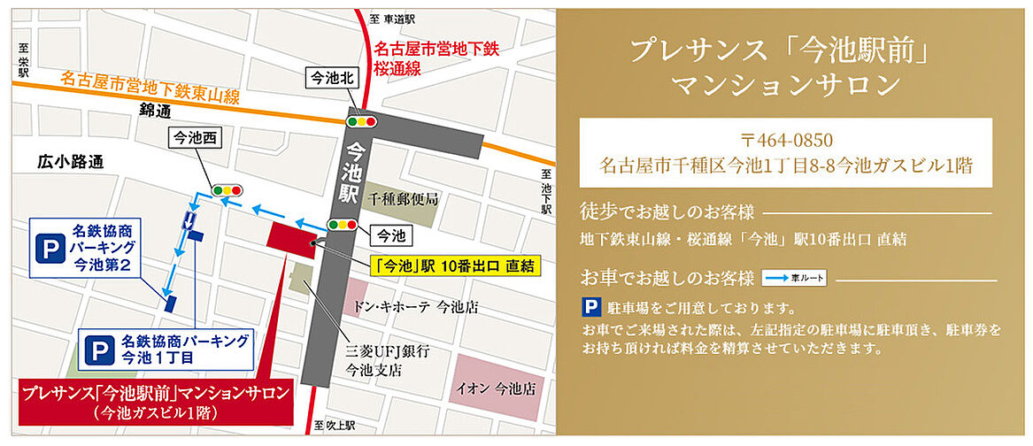 プレサンス レイズ 千種今池II モデルルーム案内図