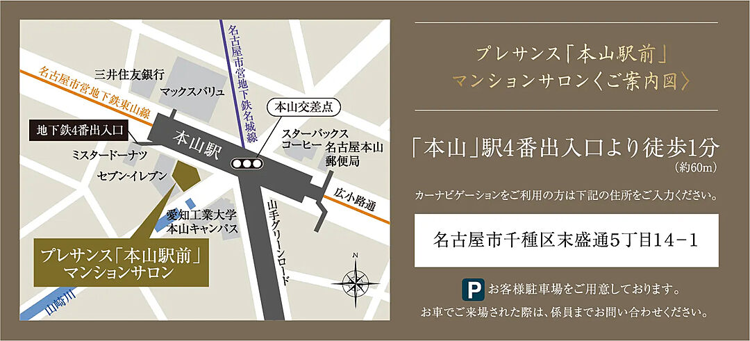 モデルハウス地図