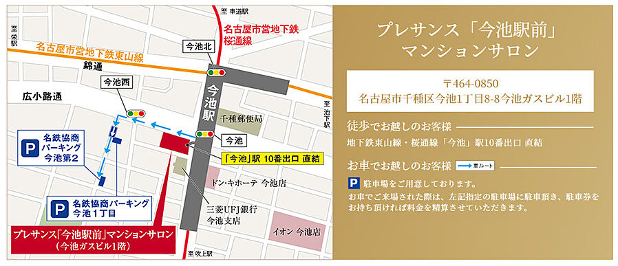 プレサンス レイズ 千種今池II：モデルルーム地図