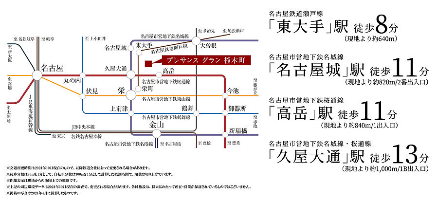 プレサンス グラン 橦木町：交通図