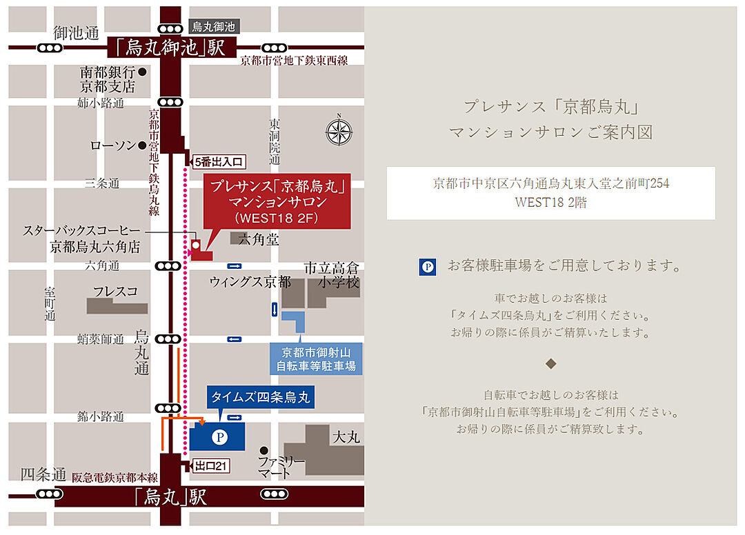 モデルハウス地図