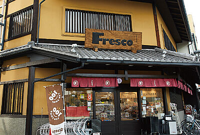 フレスコ堀川店 約160m(徒歩2分)