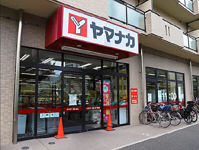 ヤマナカ つるまい店 約640m(徒歩8分)
