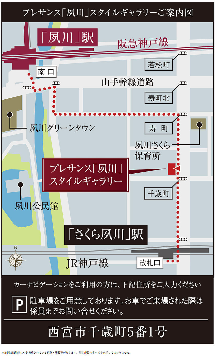 プレサンス ロジェ 甲子園口ルミエ：モデルルーム地図