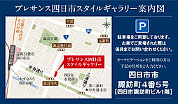 プレサンス ロジェ 四日市駅SOUTH モデルルーム案内図