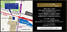プレサンス レイズ 四天王寺 ターミナルリンク モデルルーム案内図
