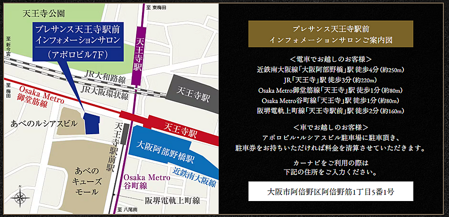 プレサンス レイズ 四天王寺 ターミナルリンク：モデルルーム地図